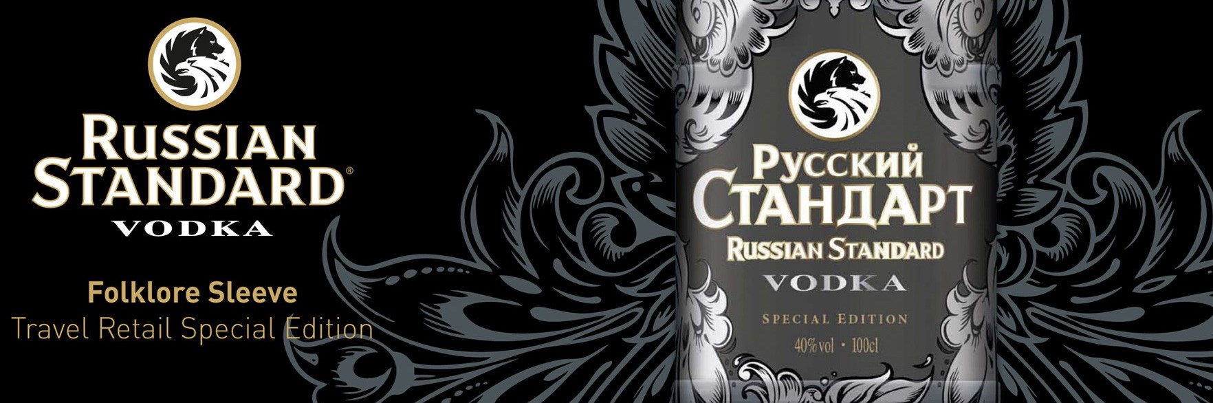 Виды водки «Русский Стандарт»