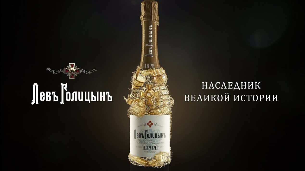 Российское шампанское брют